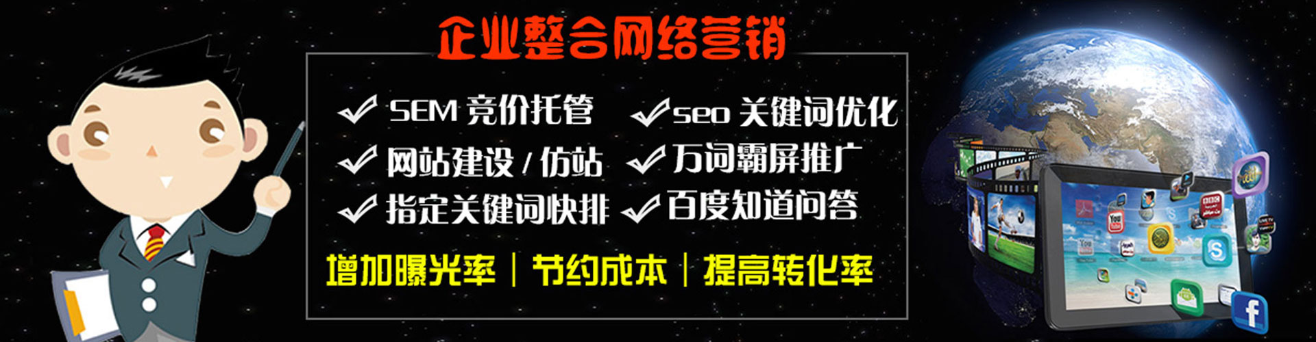 筠连百度sem